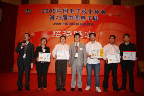 電子元件技術網總裁劉傑博士為晚宴幸運觀眾頒獎