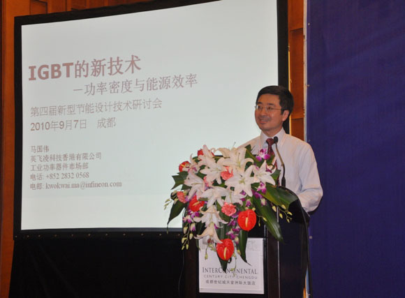 英飛淩科技工業功率器件市場高級經理馬國偉博士