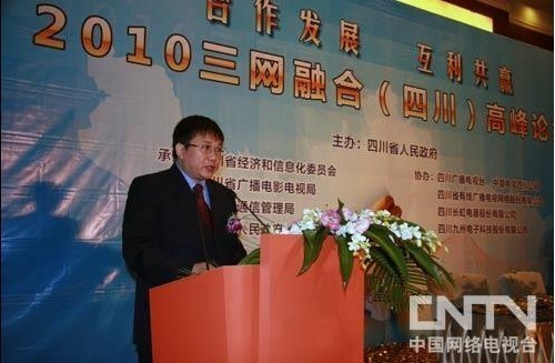 央視國際網絡有限公司總經理汪文斌介紹IPTV集成播控四川分平台完成對接工作