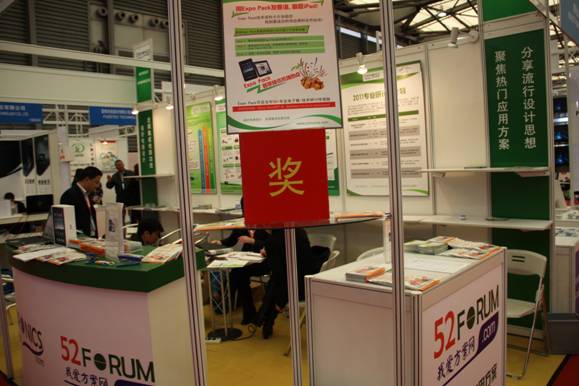 Expo Pack展台布置場景一