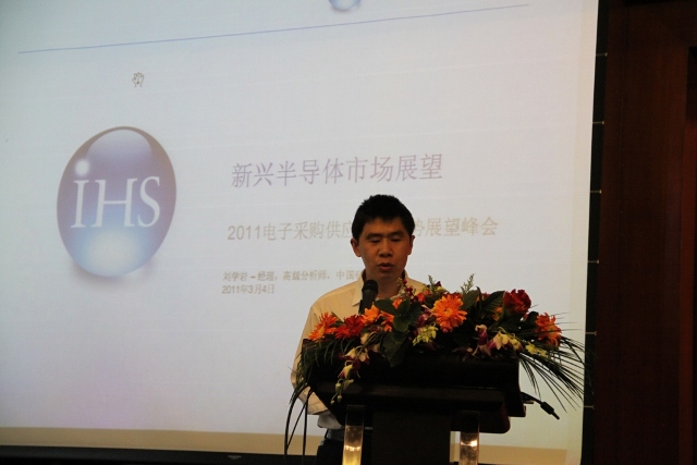 iSuppli分析師劉學岩