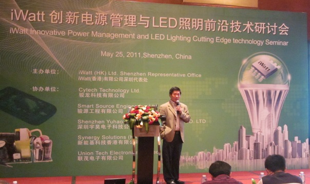 鄭俊傑在iWatt創新電源管理與LED照明前沿技術研討會上演講