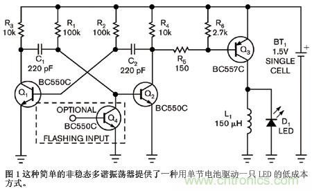 經典的非穩態振蕩器：隻用一節電池就能點亮LED