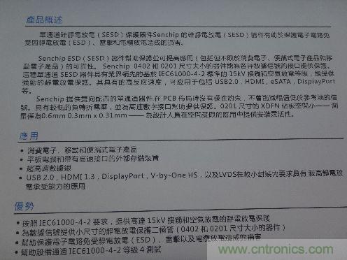 晟芯SESD可保護USB2.0、HDMI 1.3和DP高速數據接口