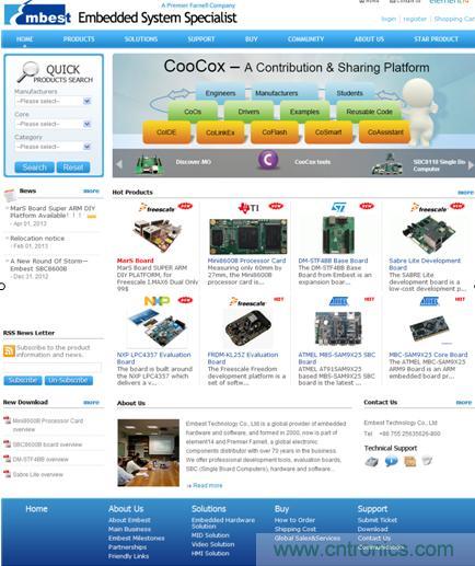 英蓓特啟用全新網站  提供基於ARM的MCU設計服務
