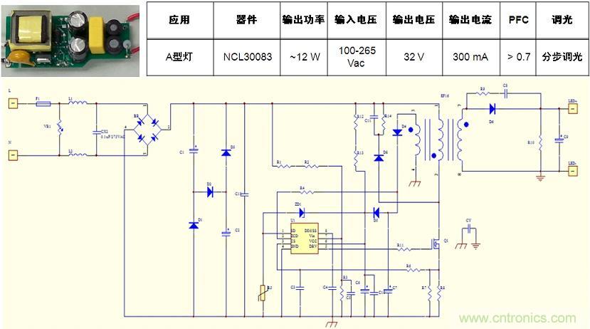 基於NCL30082/3的初級端反饋、分步調光、反激A型燈LED驅動器設計
