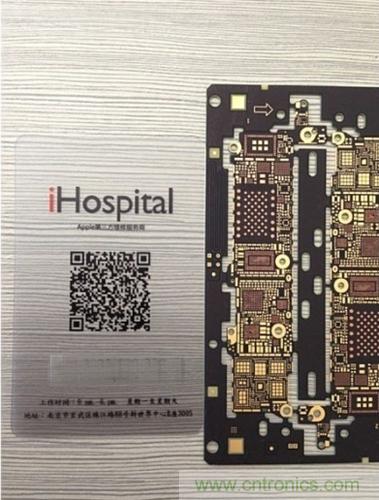 iPhone屏幕元件尺寸要變大？【附5S邏輯主版圖】