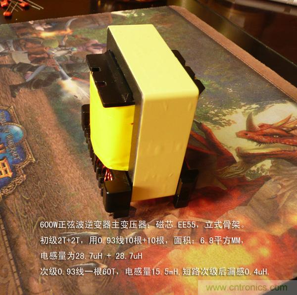 爆600W正弦波逆變器製作全流程，附完整PCB資料