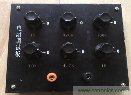 電阻調試板DIY，你一定用得到！