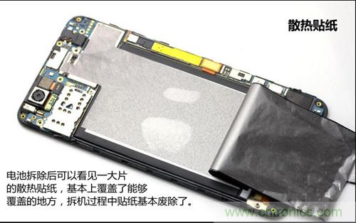 全球最薄！5.75mm Hi-Fi手機vivo X3真機拆解