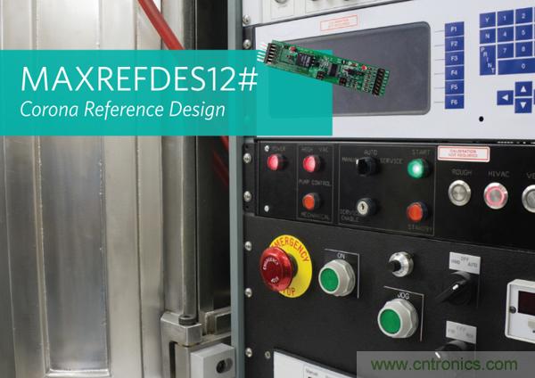 Maxim推出工業PLC數字隔離超簡設計：有效降功耗、省成本、縮尺寸