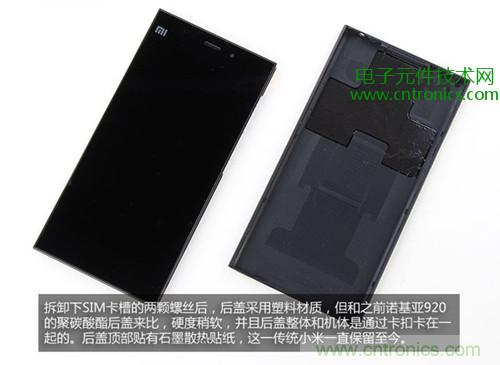 完爆三星Note 3，小米3移動版工程機拆解！