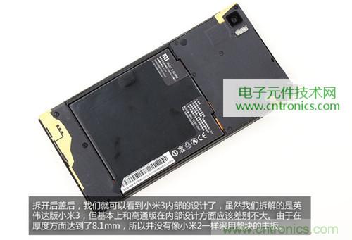 完爆三星Note 3，小米3移動版工程機拆解！