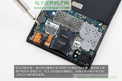 完爆三星Note 3，小米3移動版工程機拆解！