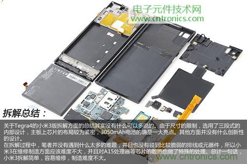 完爆三星Note 3，小米3移動版工程機拆解！