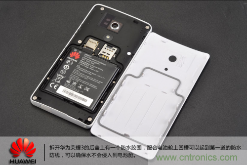&ldquo;三防&rdquo;手機華為榮耀3拆解