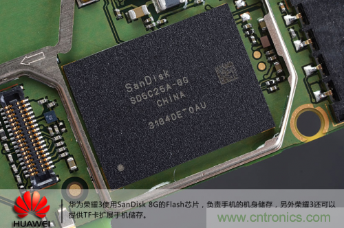 &ldquo;三防&rdquo;手機探秘，華為榮耀3拆解