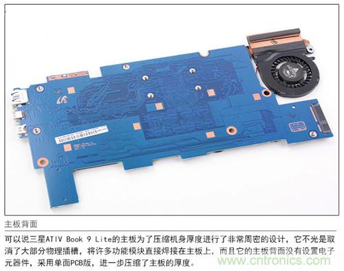 三星ATIV Book 9 Lite拆解：內外兼修，做工優秀