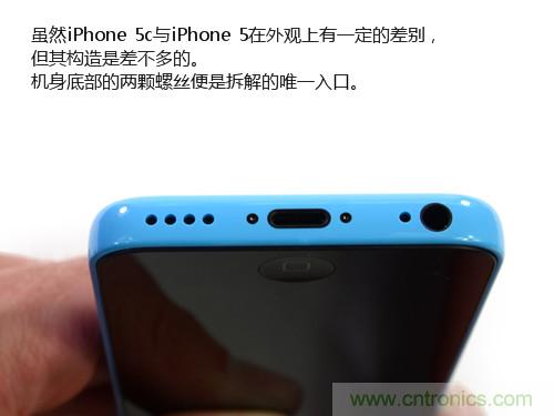 內部能否出&ldquo;彩&rdquo;？&ldquo;五彩機身&rdquo;iPhone 5C拆解揭秘