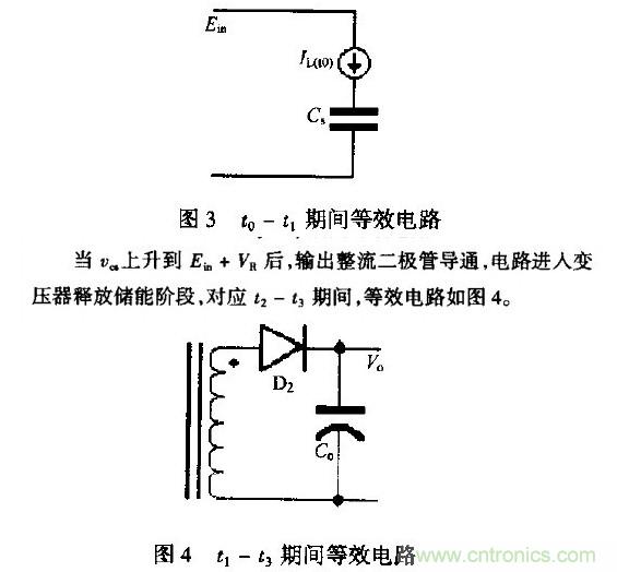 低EMI、高效的零電壓開關反激式開關電源設計