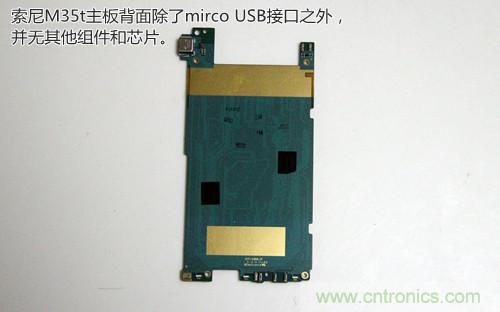 拆解4G新機索尼M35t：用料十足，易於維修