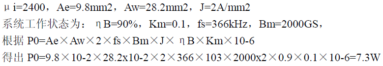 高效、可靠的緊湊型DCDC隔離電源電路設計