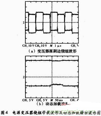 高效、可靠的緊湊型DCDC隔離電源電路設計