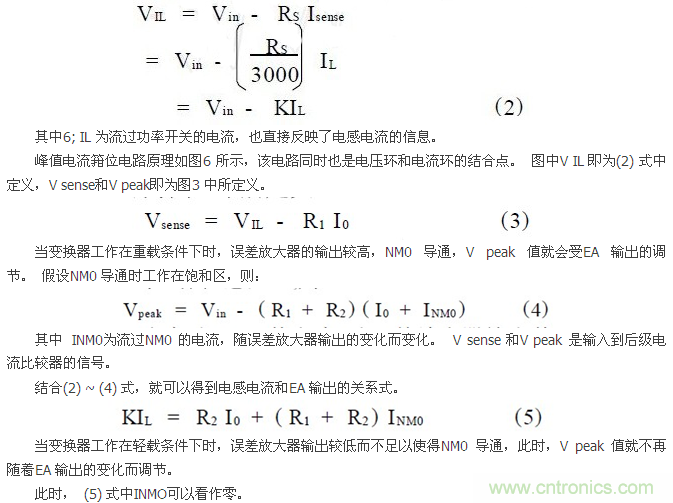 一款高效低功耗的開關電源控製器芯片設計