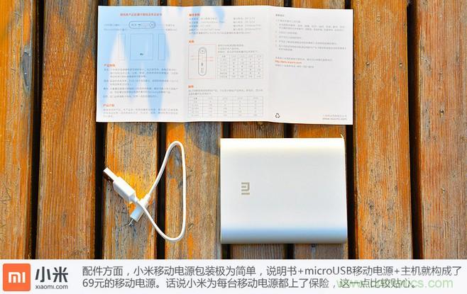 69元小米移動電源拆解，超高性價比有什麼秘密？
