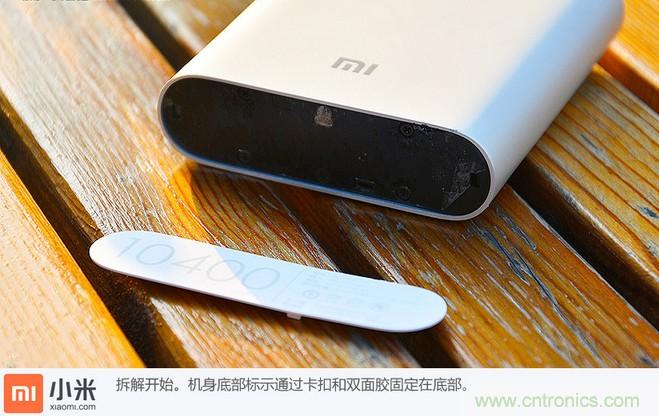 69元小米移動電源拆解，超高性價比有什麼秘密？