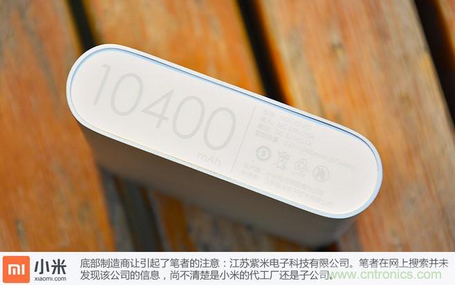 69元小米移動電源拆解，超高性價比有什麼秘密？