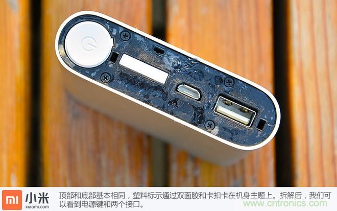 69元小米移動電源拆解，超高性價比有什麼秘密？