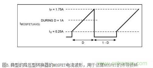 影響DC/DC 轉換器效率提高的元凶