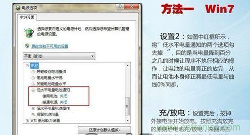 三大方法幫你的筆記本電池恢複&ldquo;戰鬥力&rdquo;