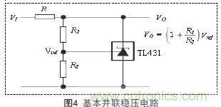 牛人支招！基於TL431的線性精密穩壓電源的設計