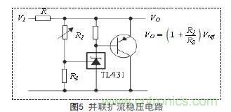 牛人支招！基於TL431的線性精密穩壓電源的設計