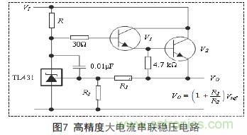 牛人支招！基於TL431的線性精密穩壓電源的設計