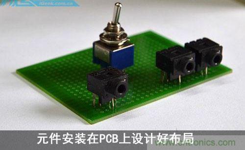 DIY：自製超炫音頻分配器，實現音箱共用