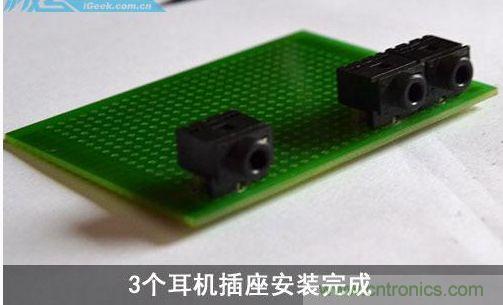 DIY：自製超炫音頻分配器，實現音箱共用