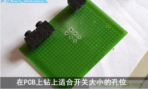 DIY：自製超炫音頻分配器，實現音箱共用