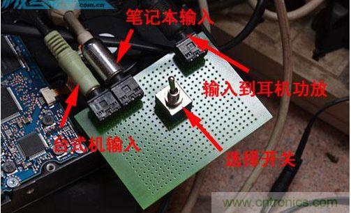 DIY：自製超炫音頻分配器，實現音箱共用