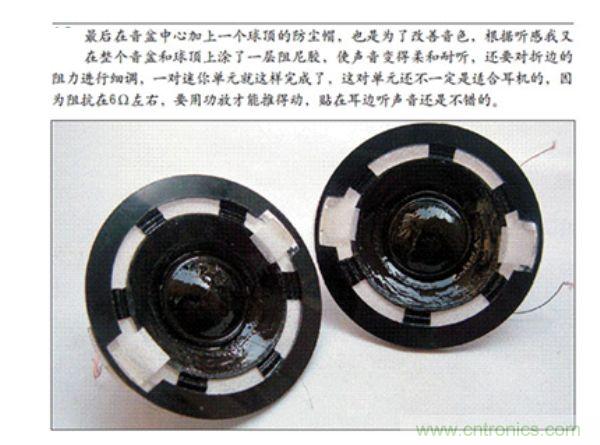 自製專屬自己的動圈耳機