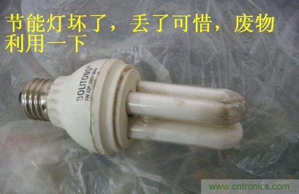 教你&ldquo;複活&rdquo;你的LED節能燈