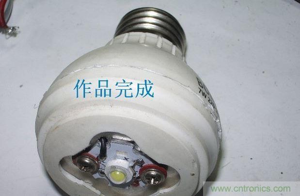 教你&ldquo;複活&rdquo;你的LED節能燈