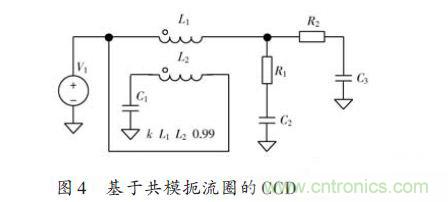 基於共模扼流圈高速CCD驅動電路的設計