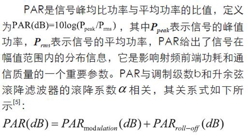 無線傳感器網絡射頻前端係統架構如何實現低功耗？