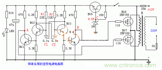 電路飛起來：基於多用途三極管的逆變電源電路圖
