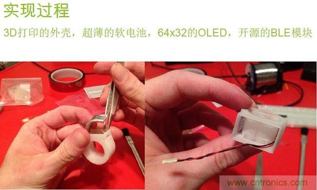 3D打印外殼、裝配超薄軟電池等