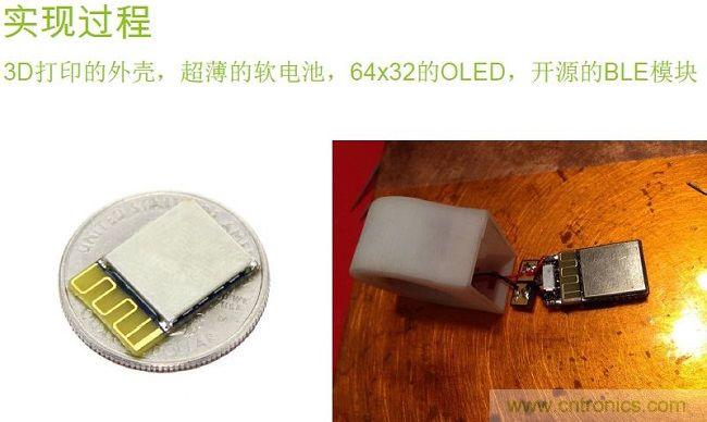3D打印外殼、裝配超薄軟電池等