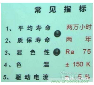 ，色溫偏差&plusmn;150K